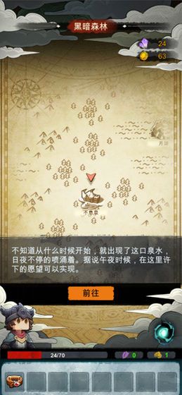 点击冒险之旅4