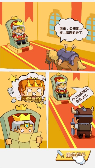 保护我方射手图3