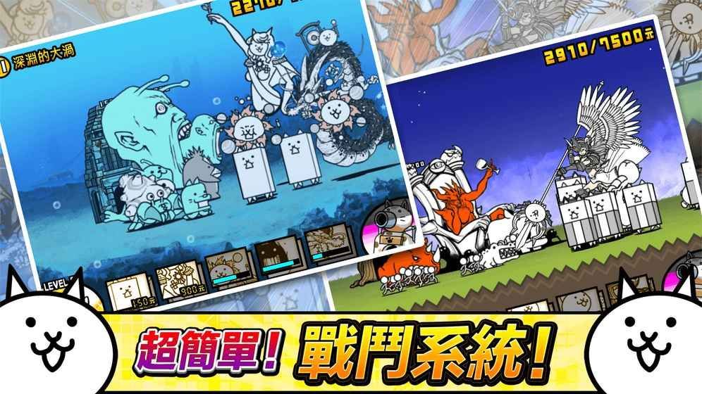 猫咪大战争日服(3)