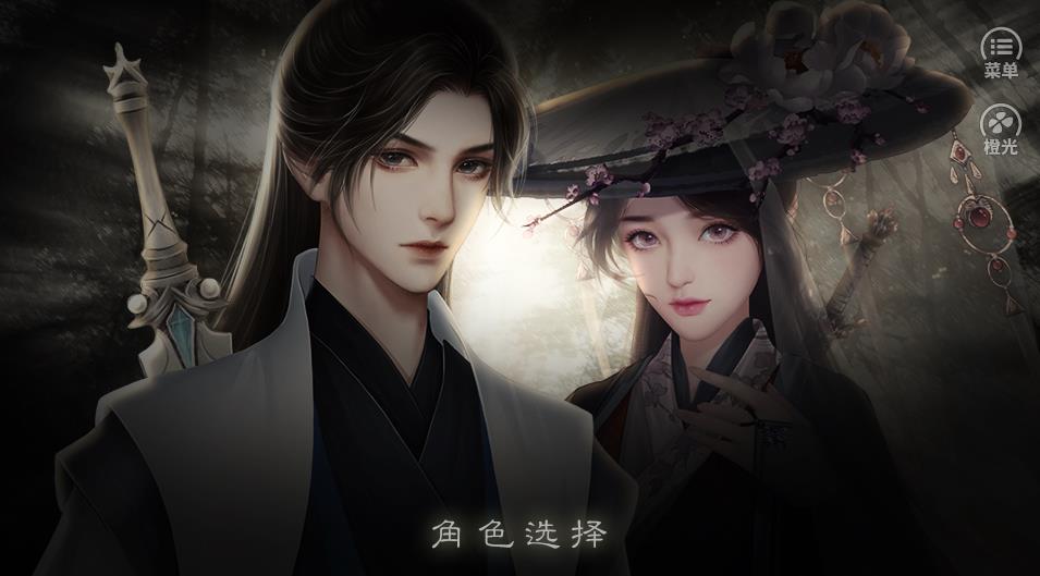 少侠，一统江湖可好？截图1