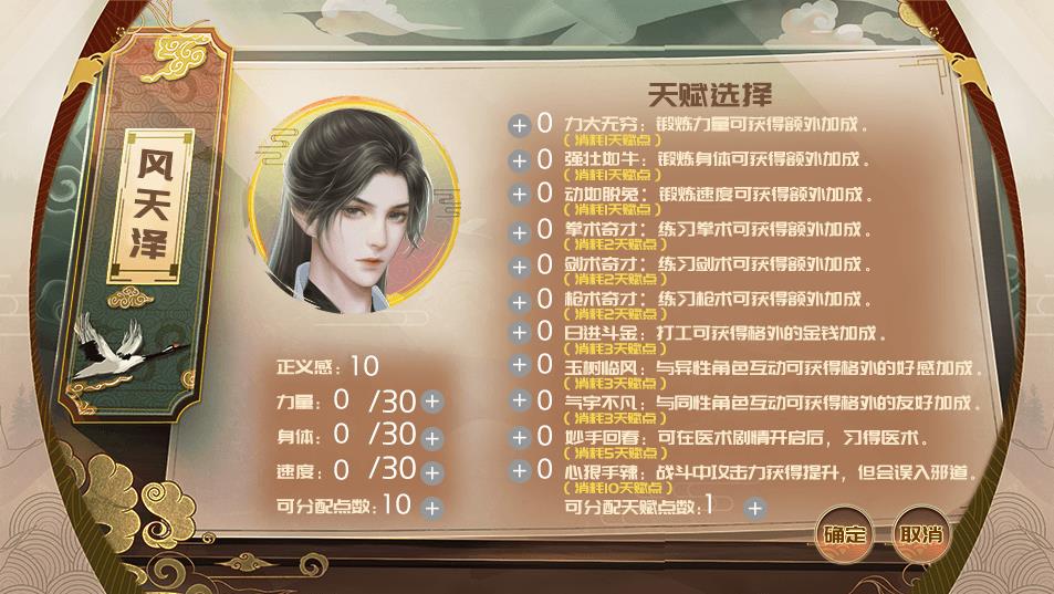 少侠，一统江湖可好？截图3