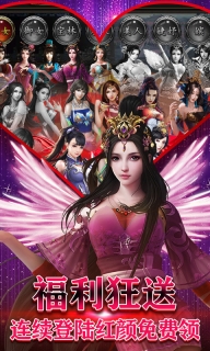 红颜霸业超V版图2