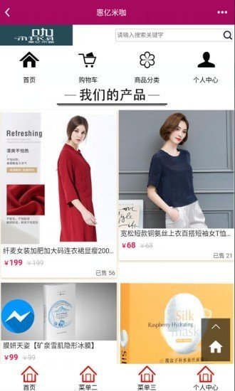 惠亿米咖图3