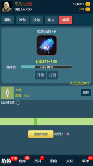 平凡的放置(2)