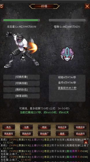 暗黑之放置帝国图2