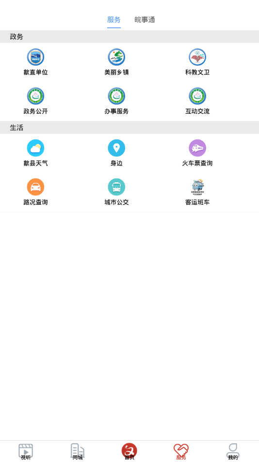 歙县融媒