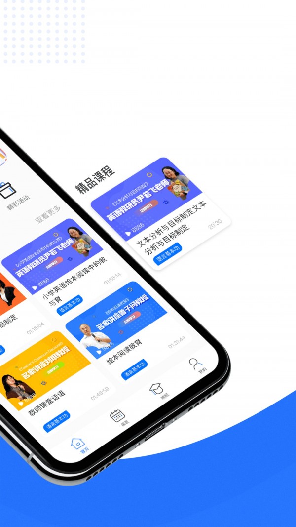 双线英语教师图2