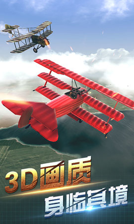 空中阻击战闯关(3)