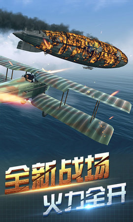 空中阻击战闯关(2)