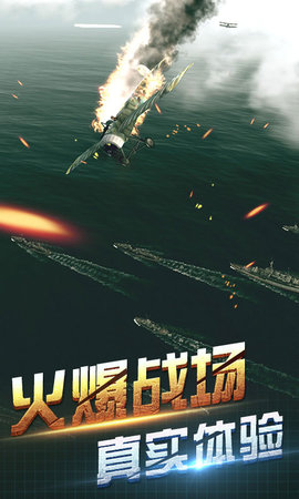空中阻击战闯关(1)