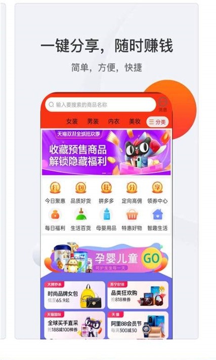 省钱购优惠券图2