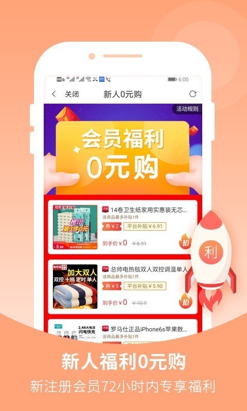 花生星球图4