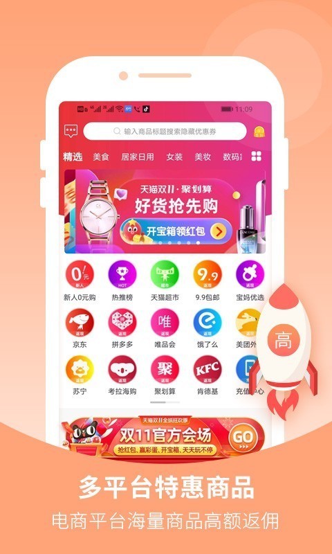 花生星球图2