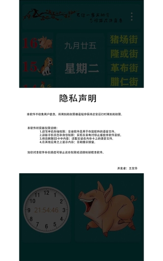 苗话日历图3