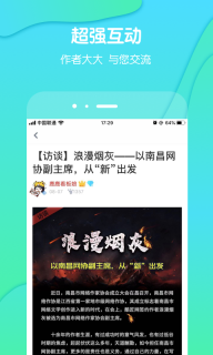酷匠听书图2