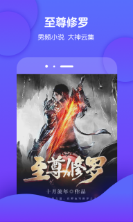 酷匠听书图3