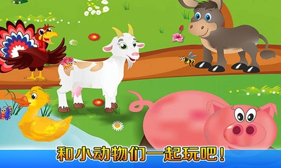 我的奇妙农场图3