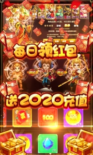 梦幻仙道送GM千充版(1)