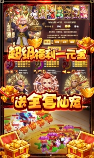 梦幻仙道送GM千充版(3)
