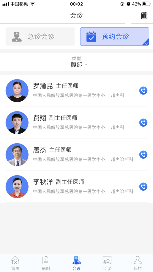 超声有约图2