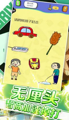 疯狂大脑汇图2