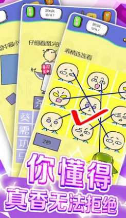 疯狂大脑汇图4