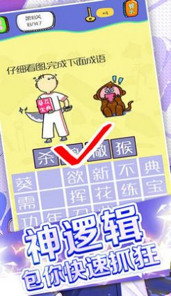 疯狂大脑汇图3