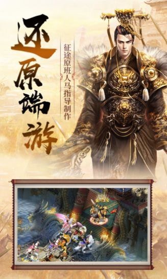 极品三国微信版图4