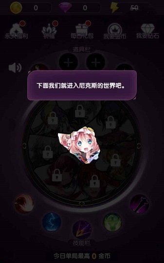 学院消除大作战(1)