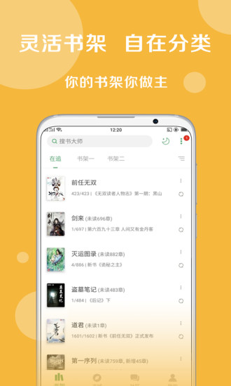 搜书大师老版图2
