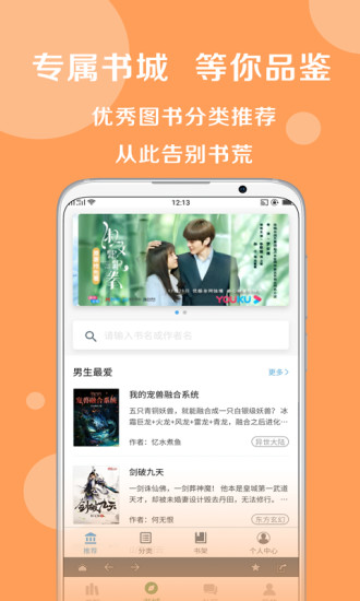 搜书大师老版图3