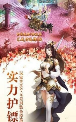 凰羽仙途图5