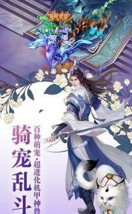 凰羽仙途图2