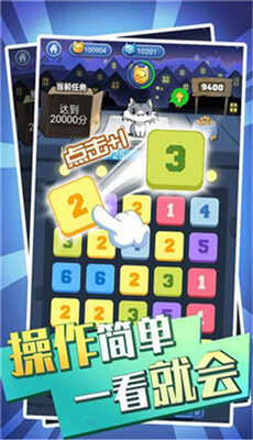 萌喵消消消红包版截图4