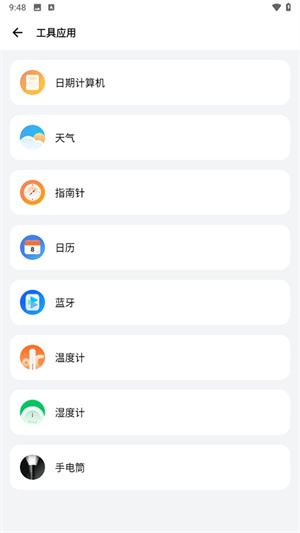 小风车samhelper图4