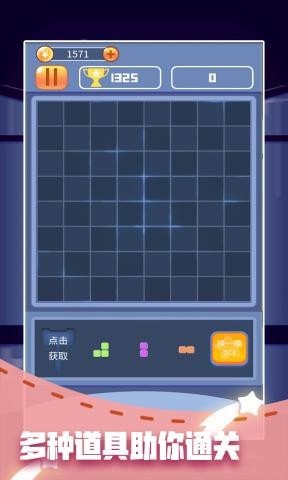 方块破碎1010(4)