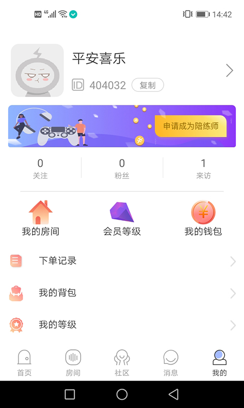 鲸娱陪练图2