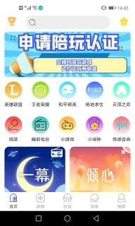 鲸娱陪练图3