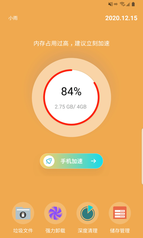 蓝狐清理卫士图2