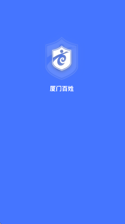 厦门百姓图1
