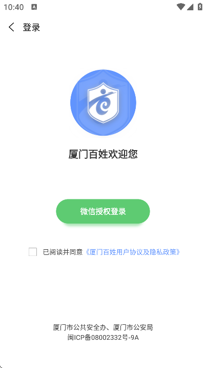 厦门百姓图3