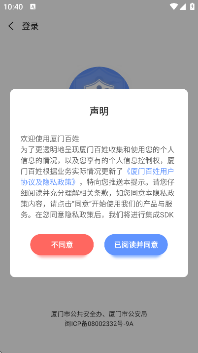 厦门百姓图2