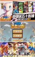 小精灵进击之旅手机版图4