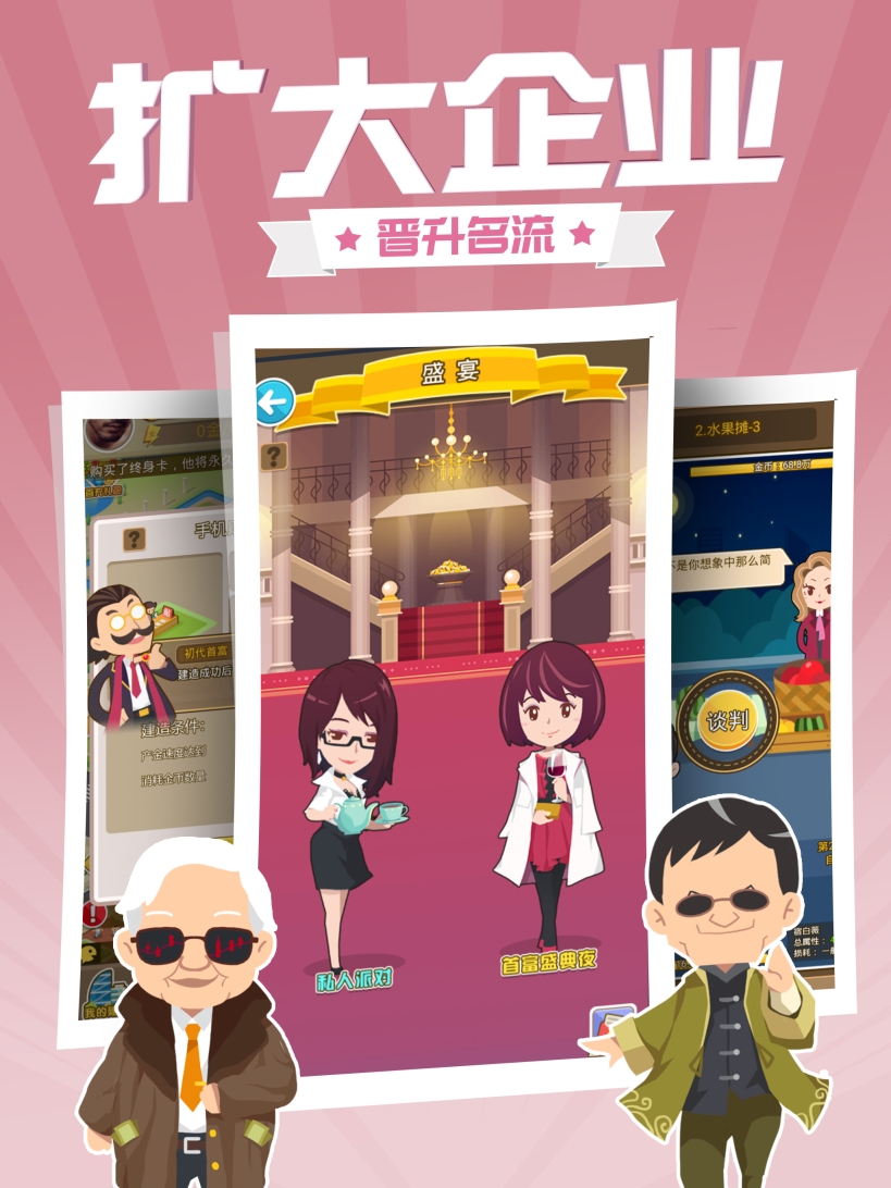 西虹市首富(2)