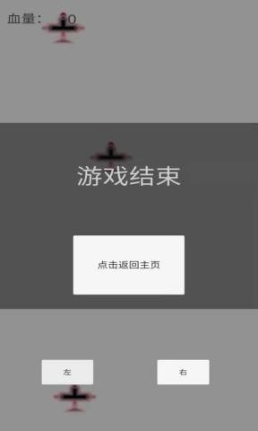 别碰飞机(3)