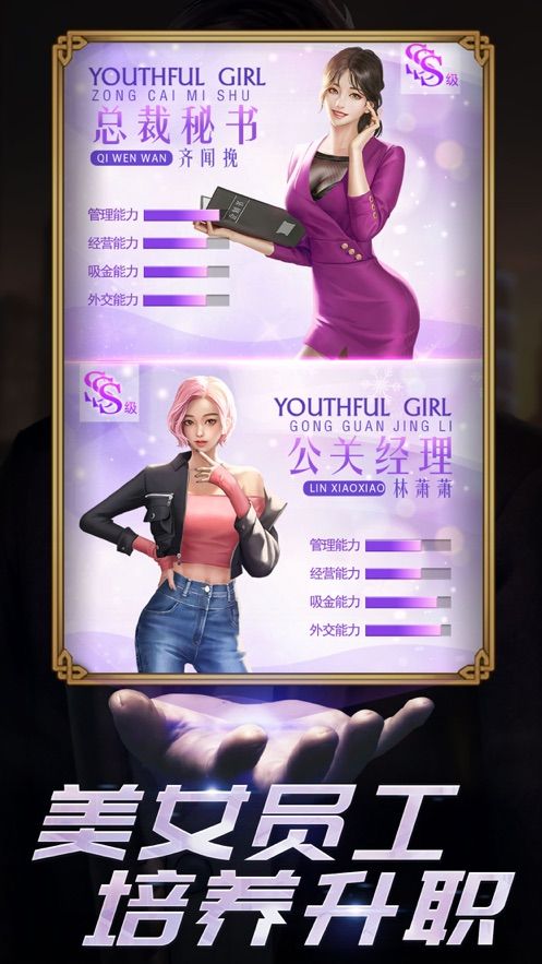梦想首富红包版3