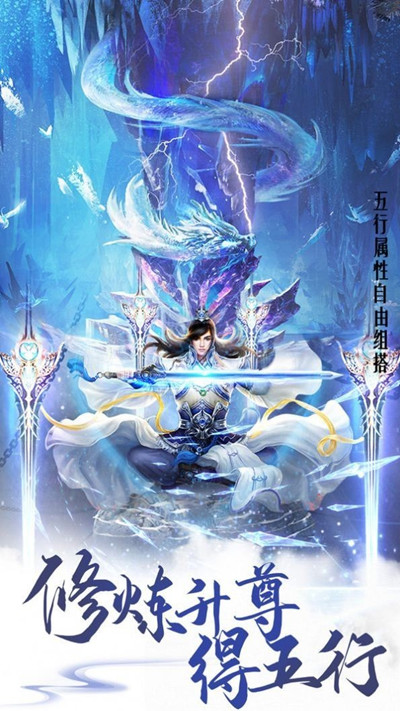 剑道镇魔图4