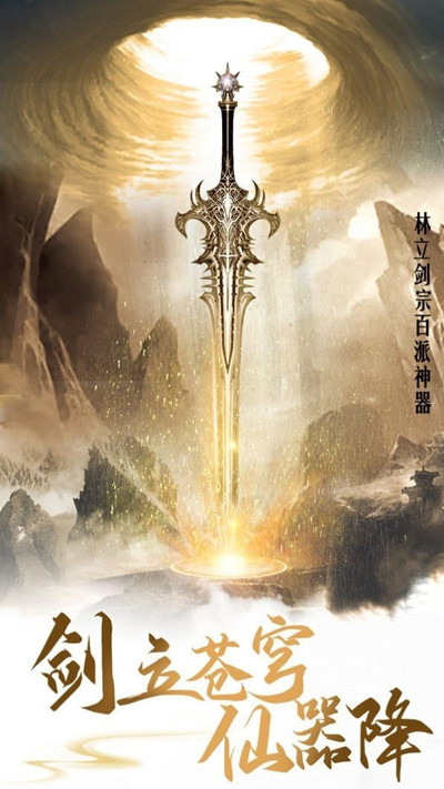 剑道镇魔图1