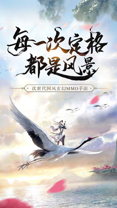 剑道镇魔图2
