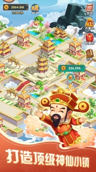 财神小镇红包版3
